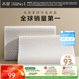 水星家纺乳胶枕头93%泰国进口原液乳胶枕头天然乳胶枕芯软弹舒适护颈椎枕