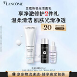 兰蔻极光洁面乳125ml洗面奶男士女士柔和清洁护肤品礼盒生日圣诞礼物