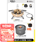 原始人户外炉头便携式卡式炉气化炉野外露营野炊烧烤炉 五芯猛火炉+大号煮锅