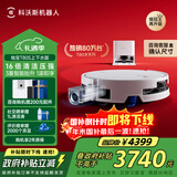 科沃斯T80S扫地机器人扫拖洗烘一体自动清洗自动集尘热水洗拖布滚筒活水洗地机器人上下水版【国家补贴】