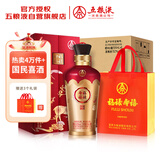 五粮液股份 福禄寿禧六合同春浓香型白酒52度500mL*6瓶整箱婚宴 送礼
