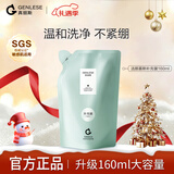 真丽斯（Genlese）氨基酸洁面慕斯保湿泡沫洗面奶油皮深层清洁温和补充装 160ml新年