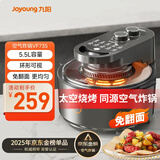 九阳（Joyoung）太空空气炸锅不用翻面空气炸锅家用可视大视窗5.5L大容量免翻面多功能不沾易清洗蒸烤一体机 VF735