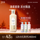 三生花百雀羚洗发水精油香氛清柔顺滑洗发露800ml持久留香洗头膏男女士