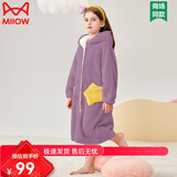 猫人（MiiOW）儿童浴袍男女童睡衣法兰绒加厚宝宝睡袍珊瑚绒中大男童装秋冬季 紫色 【与配棉裤更配】 170cm（155-172cm，90-130斤）