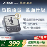 欧姆龙（OMRON）充电语音电子血压计血压仪家用蓝牙医用测量仪老人A866T 