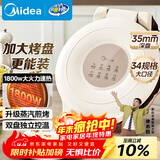 美的（Midea）电饼铛家用 双面加热 煎烤机烙饼锅早餐机 煎饼锅薄饼机 34cm大尺寸加大加深 烤肉锅电饼档JKE3453