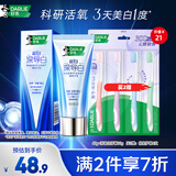 好来(原黑人)深导白牙膏活氧美白去黄去牙渍去烟渍60g