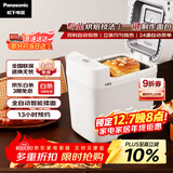 松下（Panasonic）可预约全自动智能揉面多功能断电记忆保护家用面包机SD-PD100