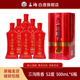 三沟陈香52度500mL*6瓶浓香型白酒整箱 52度 500mL 6瓶