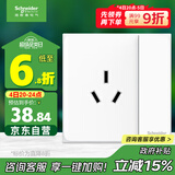 施耐德电气 16A三孔大功率空调插座带开关 86型一开16A插座面板皓呈奶油白色