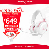 极度未知（HYPERX）Cloud Ⅲ 飓风3雾光粉 DTS音效 53mm驱动单元 电竞头戴式游戏耳机 适配三角洲行动