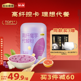 五谷磨房高纤魔芋代餐粉五谷杂粮速食早餐粉546g