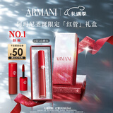 阿玛尼红管唇釉#415山楂红 素颜显白口红润唇膏 圣诞限定生日礼物送女友