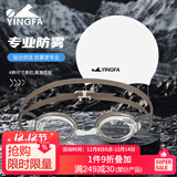 英发（YINGFA）泳镜防水防雾高清游泳眼镜 儿童男女泳帽比赛训练游泳套装