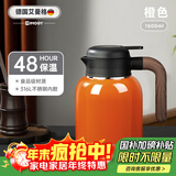 艾曼格（IMOGY）保温水壶家用保温壶办公室大容量不锈钢热水壶水瓶暧壶 橙色 【316L内胆-无茶仓】1.6L