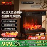 先锋（SINGFUN）石墨烯取暖器台地两用电暖器家用暖风机壁炉 LED数显屏离线语音木纹质感DBL-GY1R