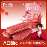 法丽兹夹心曲奇减糖饼干草莓味92g下午茶休闲办公零食团购食品礼物