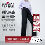 柒牌【瞬间凉感】男装西裤男春秋含竹纤维商务通勤西装长裤子