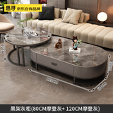 惠寻 京东自有品牌 岩板茶几客厅小户型轻奢高级感椭圆形可伸缩茶桌 黑架灰柜|120摩登灰+80摩登灰