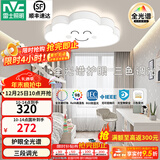 雷士（NVC）LED卧室吸顶灯护眼全光谱智能遥控房间灯云朵造型儿童房灯具 全光谱云朵-白 32W三段调光