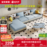 全友家居现代简约家用大户型贵妃转角沙发客厅实木架布艺沙发政府补贴