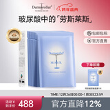 Dermaroller德国进口院线玻尿酸精华面膜补水保湿修护紧致熬夜救急 10片/盒