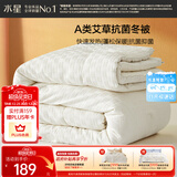 水星家纺被子冬季加厚被芯艾草纤维被褥自然发热被约6.1斤200*230cm