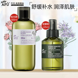 阿芙（AFU）马鞭草纯露爽肤水马迷纯露改善闭口粉刺毛孔湿敷补水保湿喷雾礼物 【组合】马迷125ml+玫瑰300ml