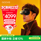 GOOVIS G3X Pro 智能眼镜 超清蓝光3D头显  非VR/AR眼镜OLED头戴显示器沉浸/开放两用