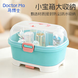 马博士 婴儿奶瓶收纳箱沥水架收纳柜置物架子晾干架宝宝餐具收纳盒绿色