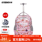 京商（Kyosho）拉杆书包小学生男孩女生儿童大容量可爬楼初中双肩可背可手提 18寸红色卡通