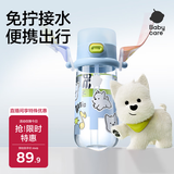 babycare儿童水杯夏季吸管杯学饮杯免拧户外运动直饮幼儿园上学水壶