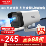 HIKVISION海康威视监控摄像头300万高清红外夜视可拾音室外防水移动侦测手机远程B13HV3-LA 6MM
