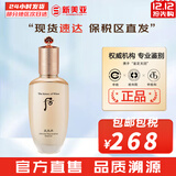 后（The history of Whoo）后爽肤水拱辰享津率享天气丹水妍雪玉凝精华水化妆水女护肤品礼盒 后天率丹提拉滋养液 150ml