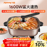 九阳（Joyoung）6L大容量1600W多功能锅大火力火锅电火锅电炒锅电热锅火锅专用锅电煮锅HG60-G91