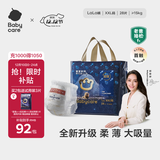 babycare皇室狮子王国拉拉裤加大号XXL28片(>15kg) 尿不湿干爽大吸量