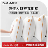 拉芙菲尔五星级酒店枕头防头油抗菌防螨成人深度睡眠家用高弹枕芯单人 