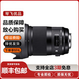 适马SIGMA14 24 35 50 135 85 1.4ART二手镜头单反微单全画幅定焦广角大光圈 适马 40mm F1.4 DG HSM ART 佳能口