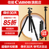 佳能精选配件相机三脚架 佳能r50 r10 r100 r7 r8 r5 r6 g7x3数码 微单反相机支架 摄影直播三角架 【增强版】铝合金高强度摄影三脚架【10kg承重】