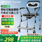 怡辉（YIHUI）坐便椅老人坐便器家用结实病人孕妇蹲厕大便携式带轮移动马桶
