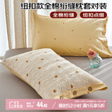 艾薇 枕头套枕套一对纯棉家用全棉绗缝夹棉单人枕芯套 果悦 48*74cm