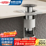 杜邦（DU PONT）地漏断层延长管加长地漏芯卫生间防臭器下水道防返臭神器下水内芯