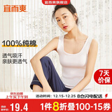 宜而爽【100%纯棉】女士背心罗纹打底衫修身无袖全棉T恤短袖上衣
