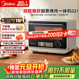 美的（Midea）国家补贴寻味pro微蒸烤炸台式一体机家用台式平板变频微波炉空气炸蒸烤箱电烤箱不锈钢内胆G21