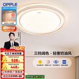 欧普照明（OPPLE）照明双面出光全光谱卧室led吸顶灯温馨现代简约儿童房间灯WS 全光谱60w/3300LM三档调光