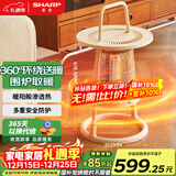 夏普取暖器制热小太阳远红外茶几围炉煮茶家用电暖器碳素发热桌电热取暖气节能鸟笼便携大面积冬天烤火 茶几暖炉HX-SM102B-C