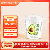 卡士（CLASSY.KISS）【全程冷链】满满牛油果风味发酵乳100g*6杯 低温酸奶 风味发酵乳