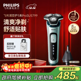 飞利浦（PHILIPS）电动剃须刀旋护5系Pro SkinIQ高端系列刮胡刀  圣诞节礼物送男友老公父亲生日礼物 国家补贴