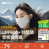 蕉下（beneunder）保暖口罩秋冬季防风防晒口罩面罩女防寒高颜值绒感不闷聚热隔冷